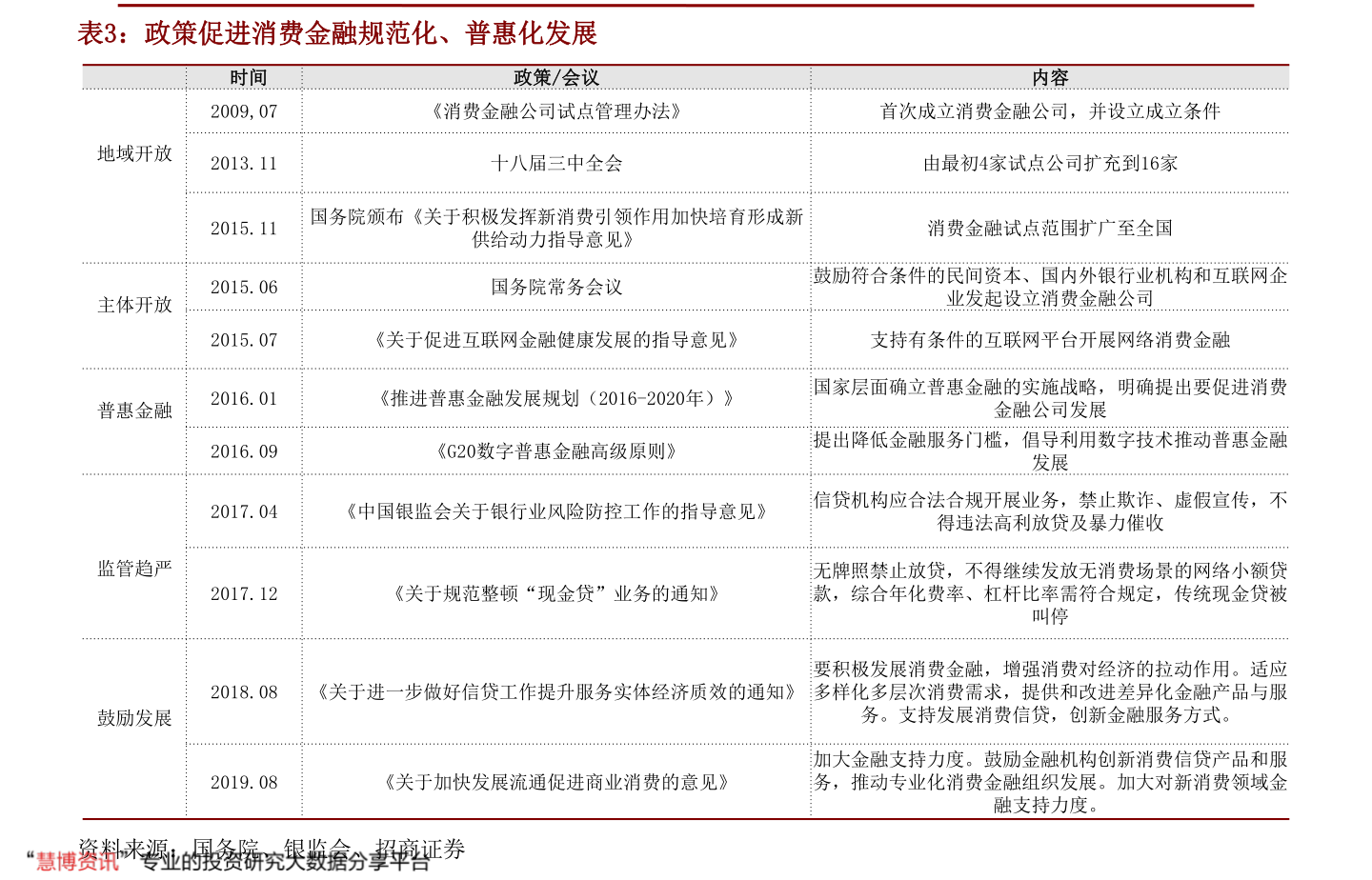 铀矿上市公司 一览,可持续实施探索_Harmony34.34.15