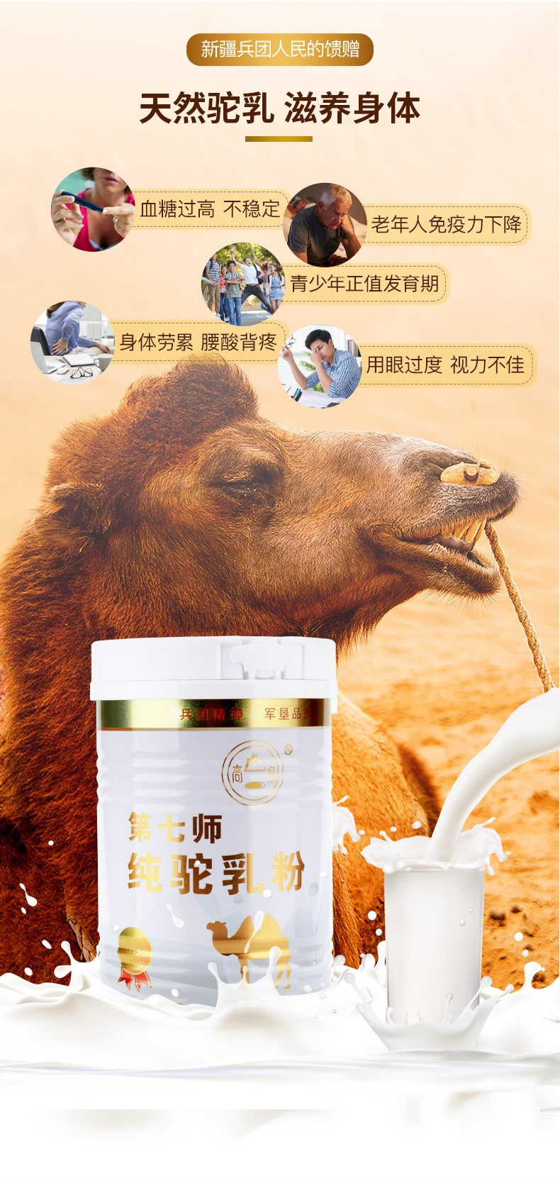 驼奶粉的价格,系统化说明解析_尊贵款73.74.58