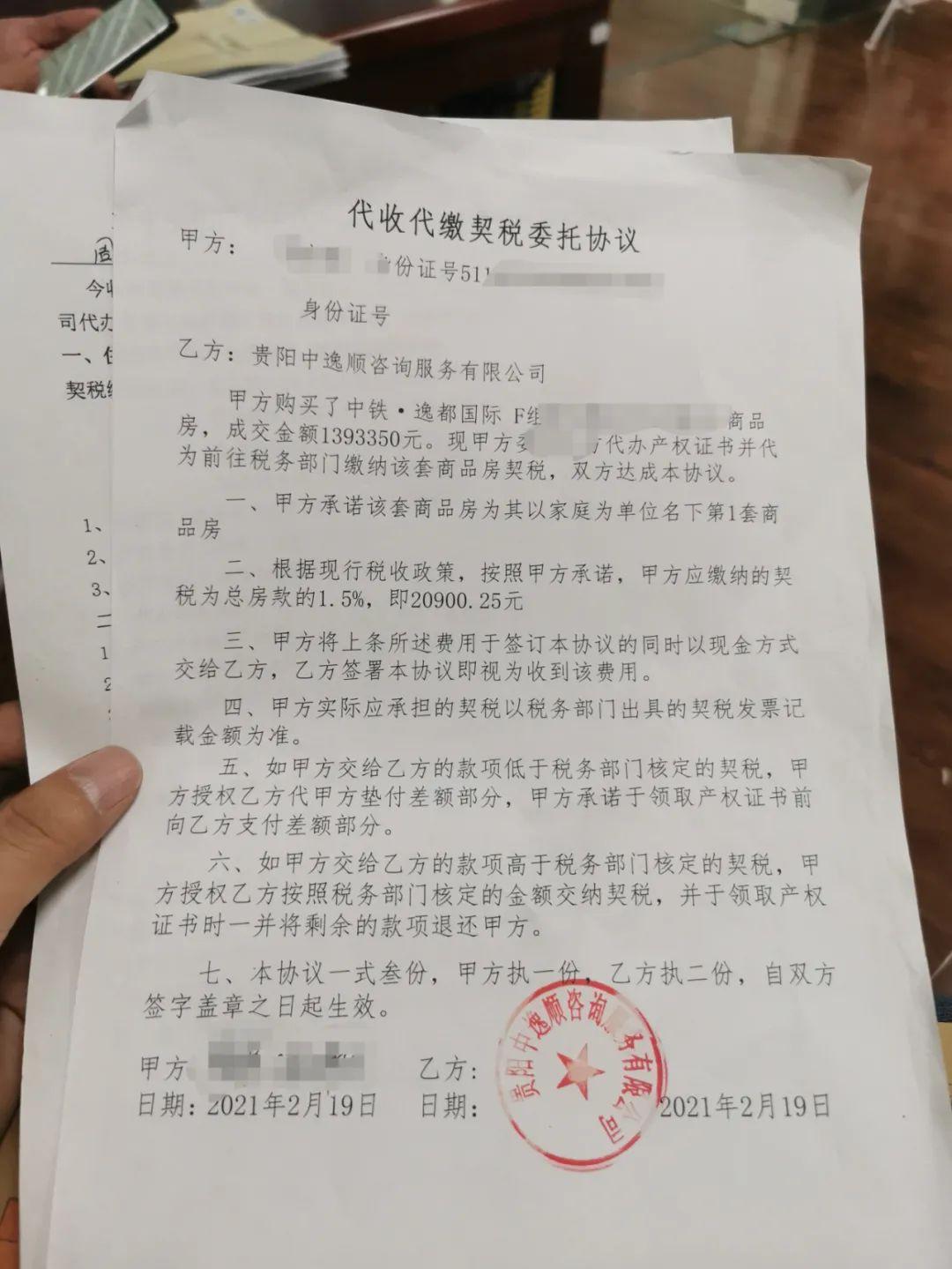 最新房产契税政策,专业解答实行问题_7DM94.30.65