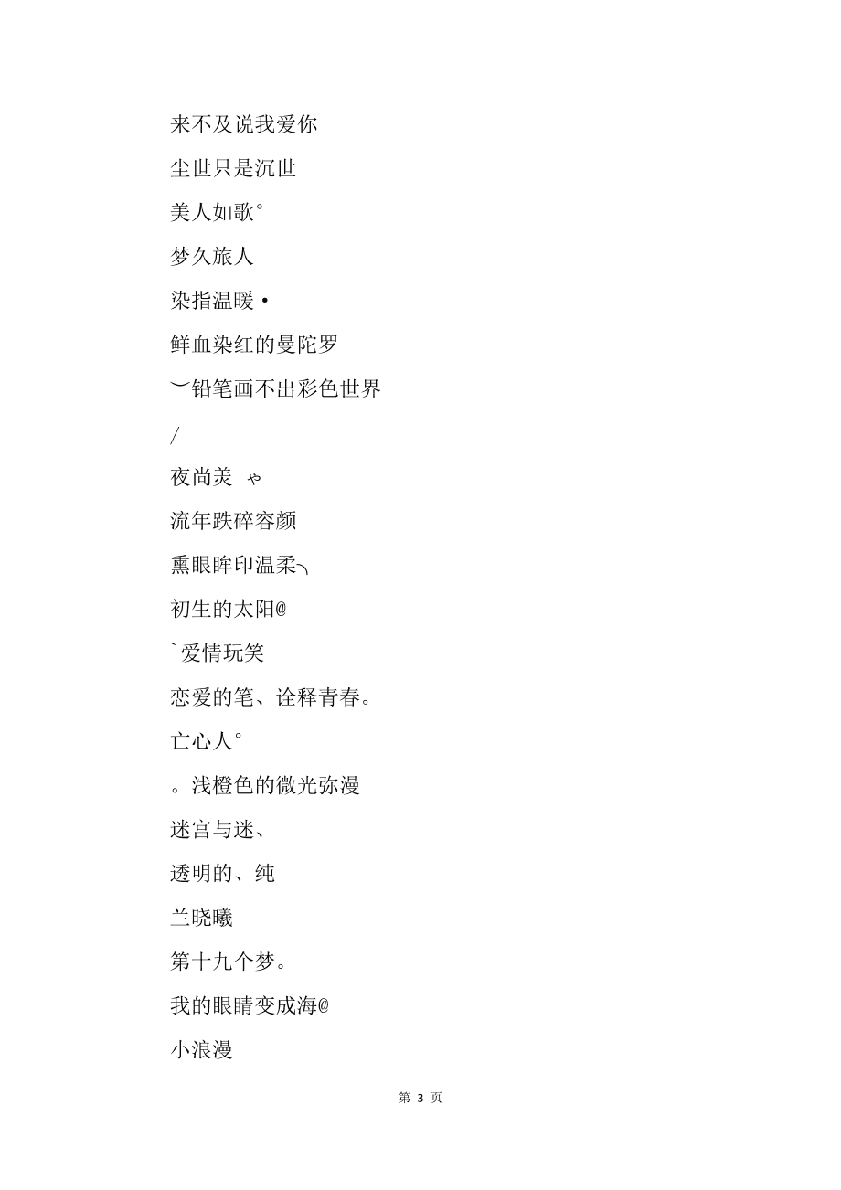 最新QQ个性女生网名推荐,准确资料解释定义_纪念版91.98.63