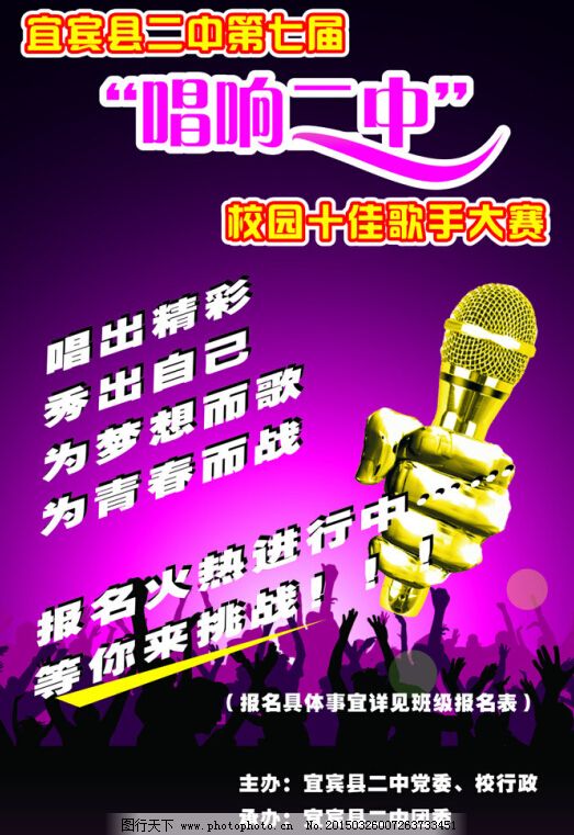 唱歌比赛主持人台词,数据驱动计划_Harmony款56.97.58