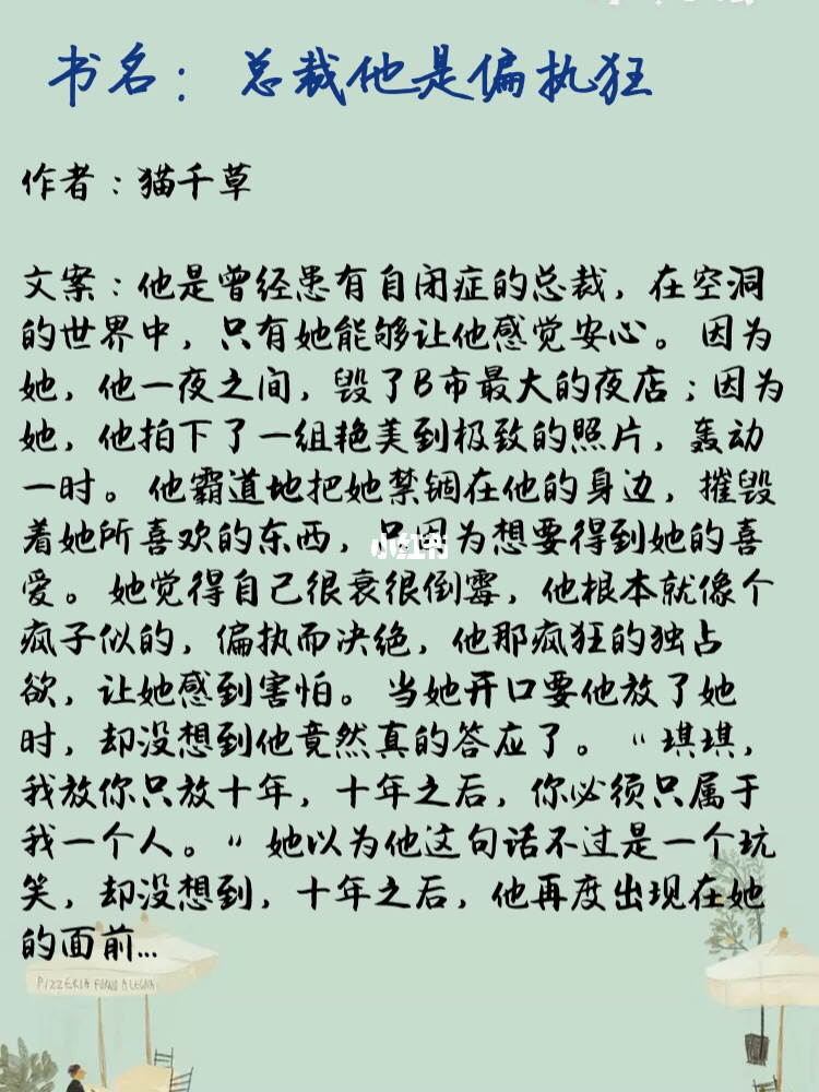 穆逸寒新书猫千草,可靠解析评估_苹果款57.67.99