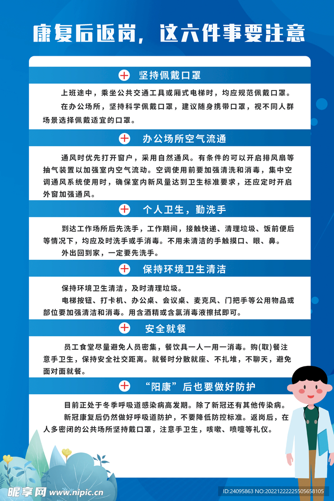 最新返岗安排,平衡策略实施_领航款38.16.22