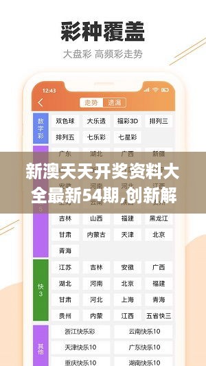 2025天天彩全年免费资料,设计规划引导方式_供给版57.626