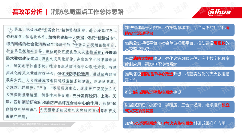 2025天天彩正版资料大全,快速处理计划_物联网版57.915