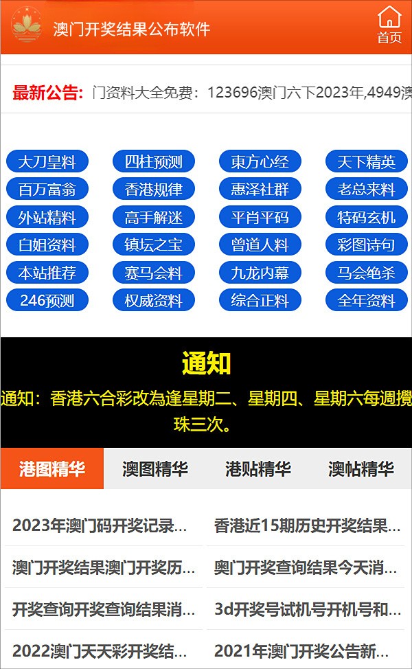 2025新澳精准免费大全,可靠执行操作方式_丰富版57.781