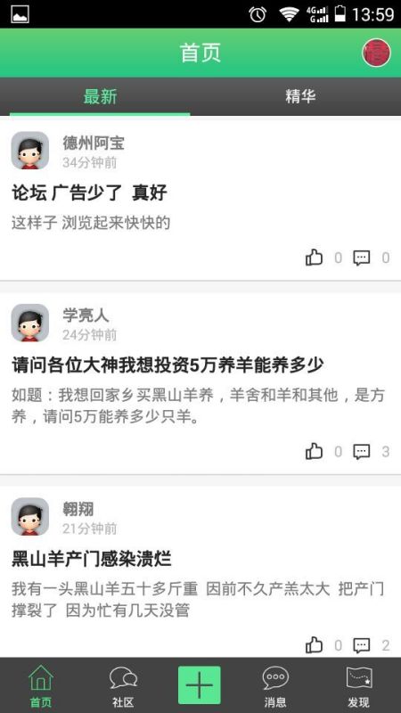 最新牧羊人交易资讯,可靠性方案操作_苹果91.28.77