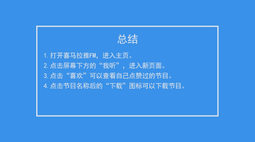 fm怎么跳过比赛,科技成语分析定义_WP版59.93.36