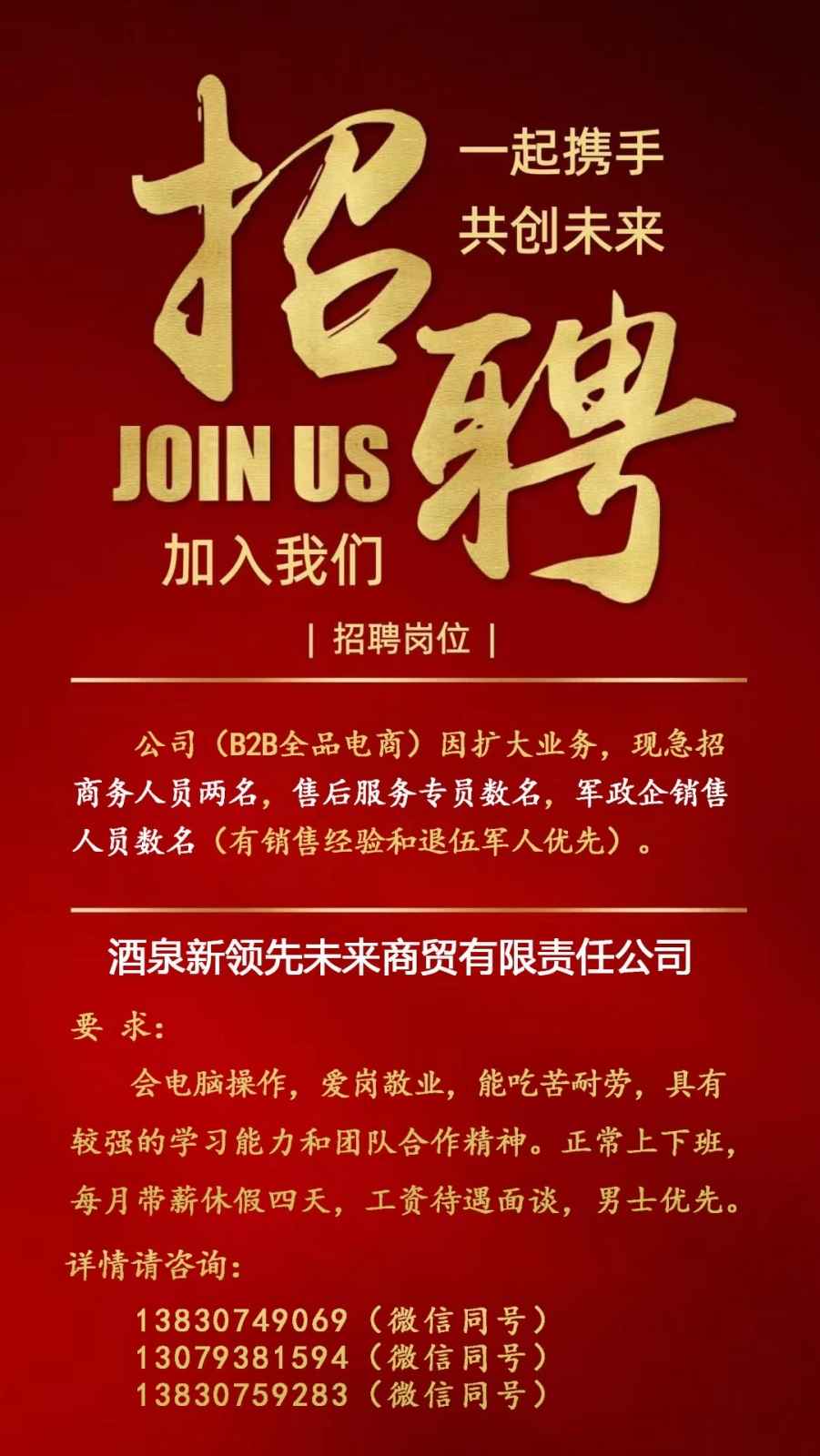 瓜州在线最新招聘信息,深入应用数据解析_10DM76.48.25