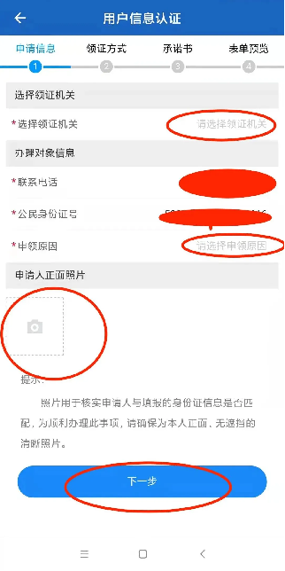 “最新身份证办理步骤”,全面数据解释定义_WearOS80.45.31