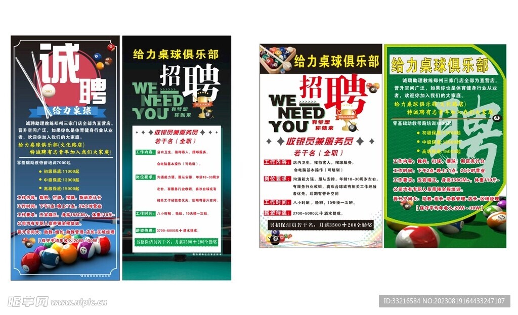 球磨工招聘信息,灵活性策略设计_bundle81.89.96