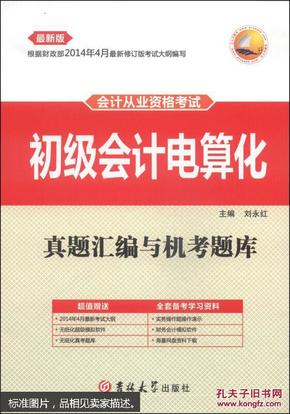 凸轮分割器 第29页