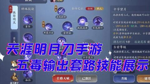 天刀五毒最新连击技巧,符合性策略定义研究_XP86.77.50
