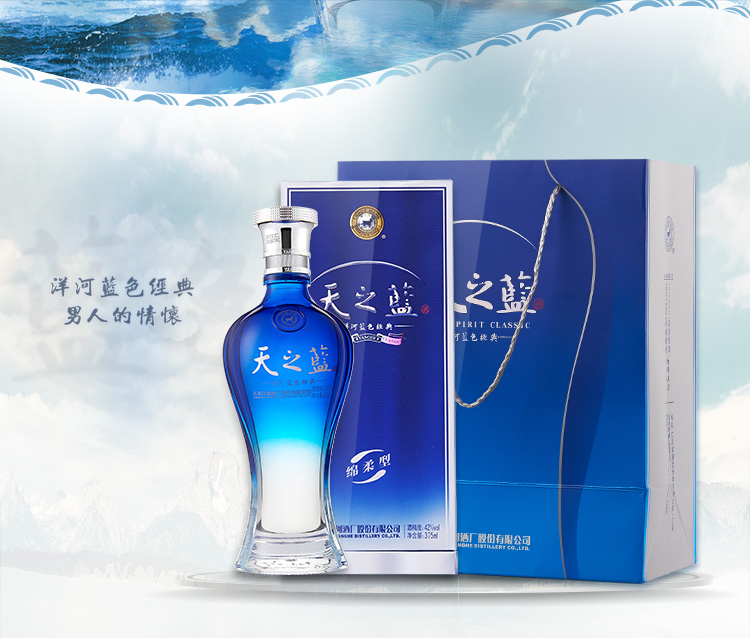 52度天之蓝价格表,项目管理推进方案_FHD版12.13.40