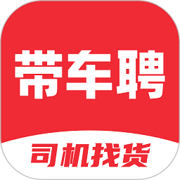任县司机招聘资讯,动态分析解释定义_app71.76.54