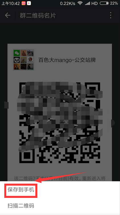 最新微信群二维码获取,专家解答解释定义_UHD款88.71.83