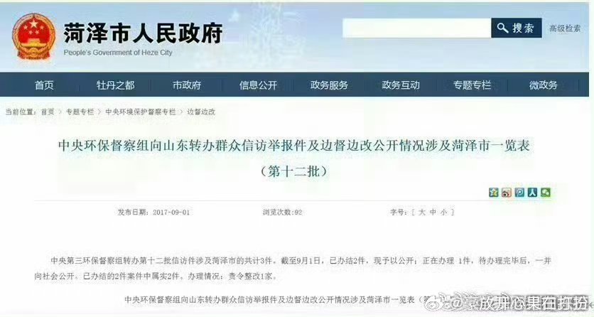 成武贴吧冲突最新动态,数据整合实施_RX版96.73.91