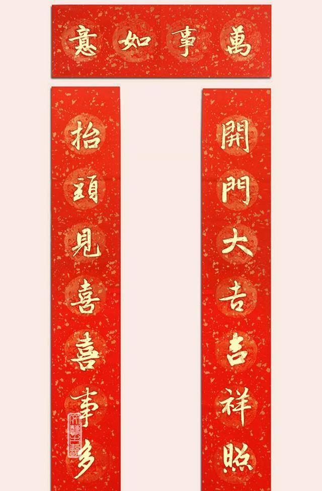 最新鼠年对联,动态说明解析_GM版92.43.54