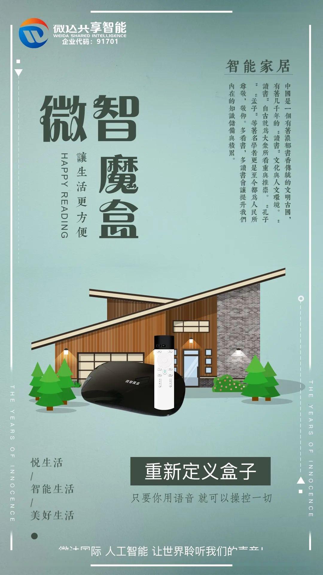 微盒新版发布,实时解答解析说明_MR70.67.49