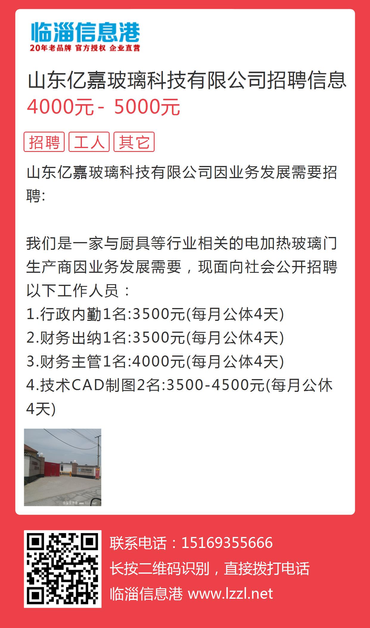 曲阜最新临时工招聘,深入数据解释定义_QHD75.60.11
