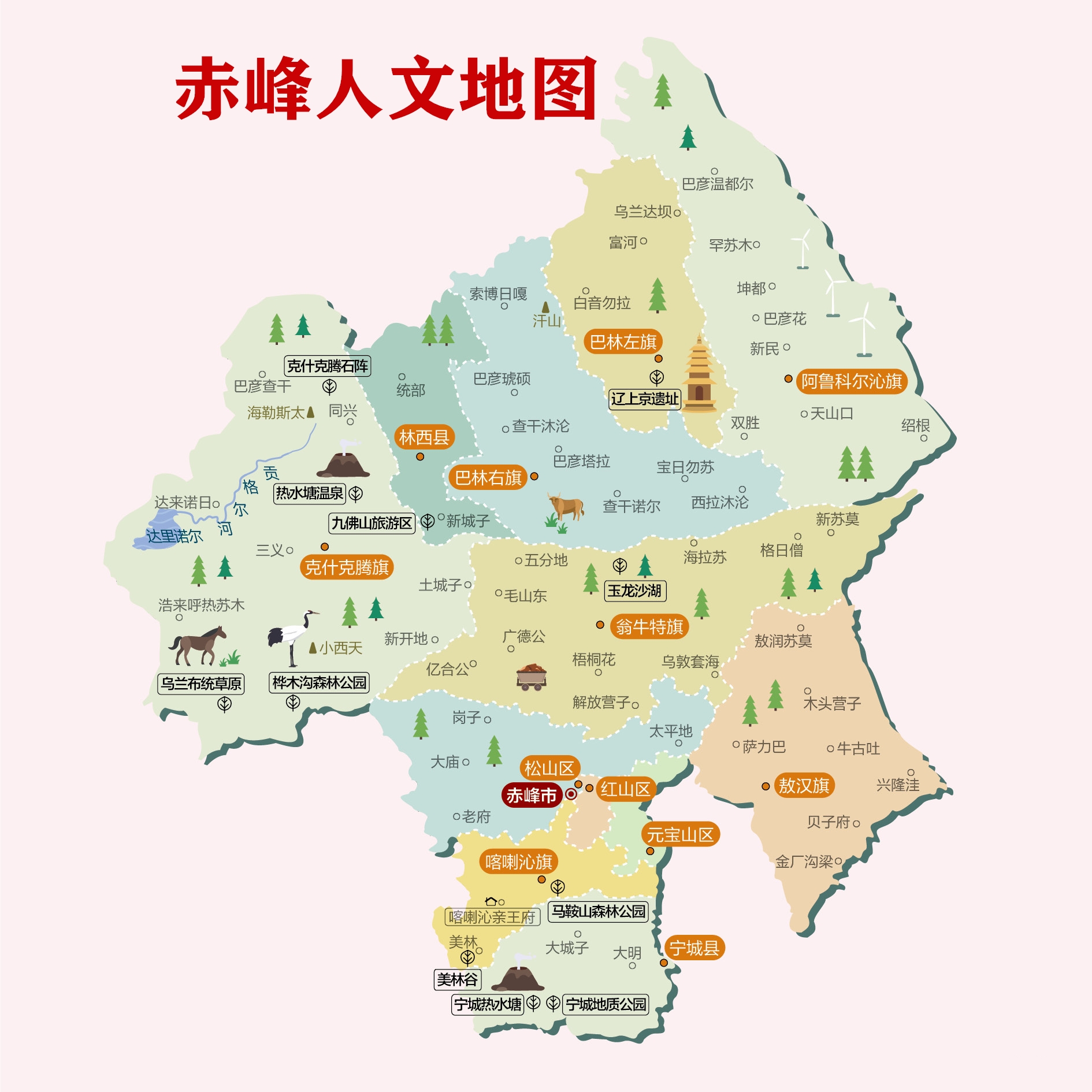 赤峰市高清地图最新版,最新数据解释定义_尊贵款61.59.80