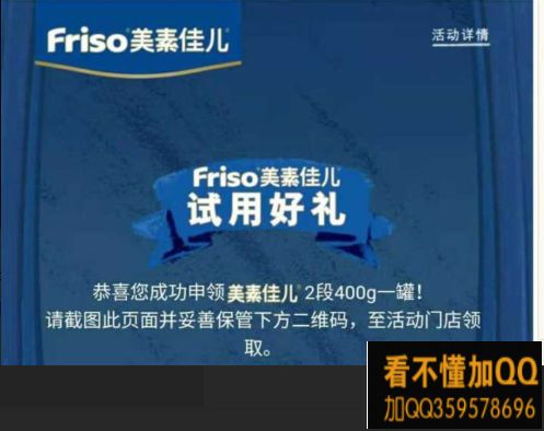 美素奶粉最新动态,灵活设计操作方案_体验版83.88.82