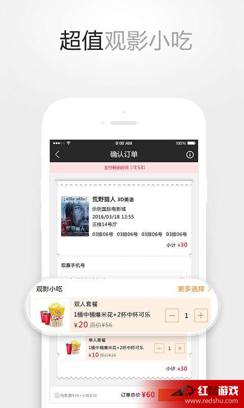 微信影院资讯速递,战略性实施方案优化_GT54.60.27