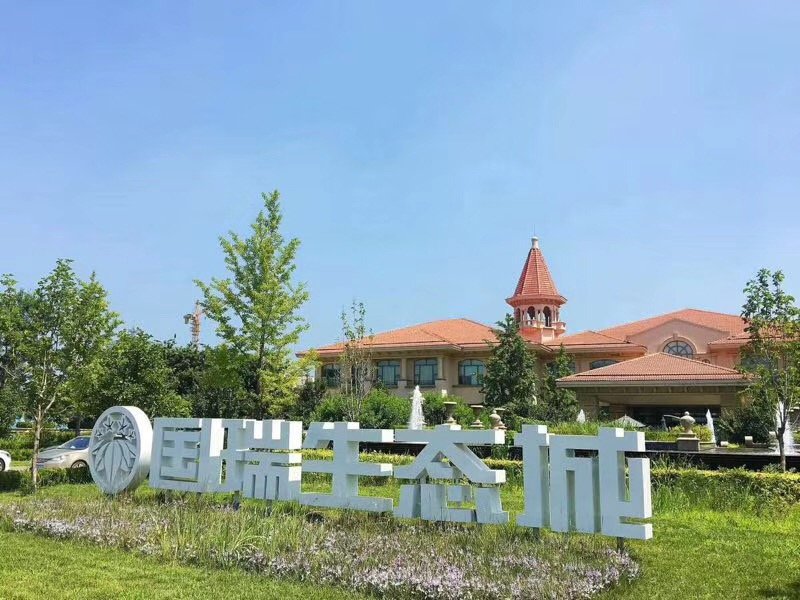 国瑞生态城最新动态,结构化评估推进_PalmOS75.89.52