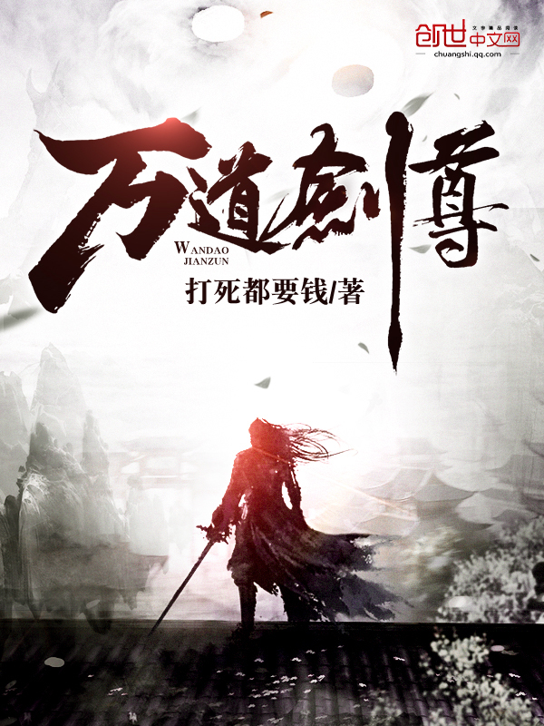 万道剑尊最新章,精细化策略探讨_3DM88.81.57