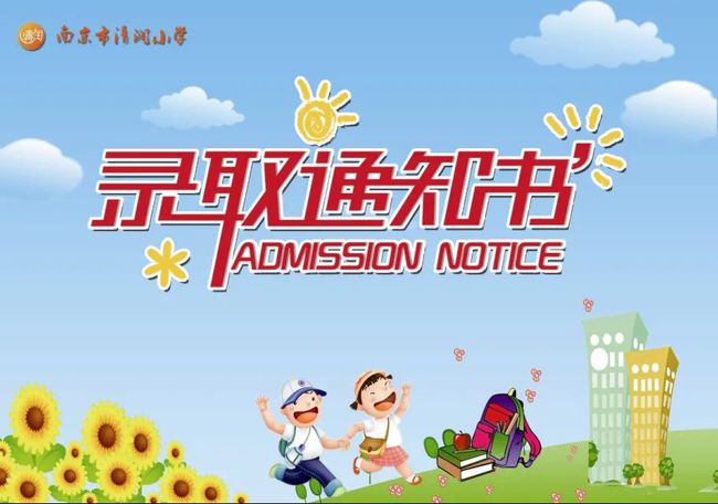 开学最新通知小学,全面执行计划_X94.58.12