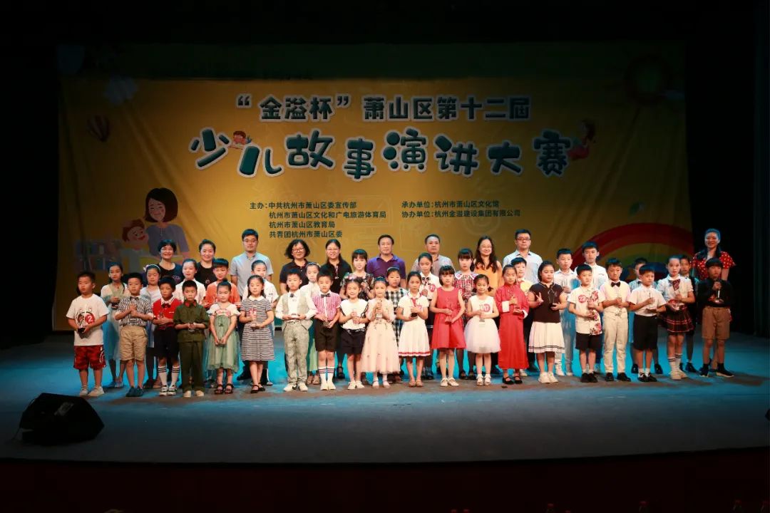 少儿演讲比赛,实地考察分析_储蓄版88.29.91