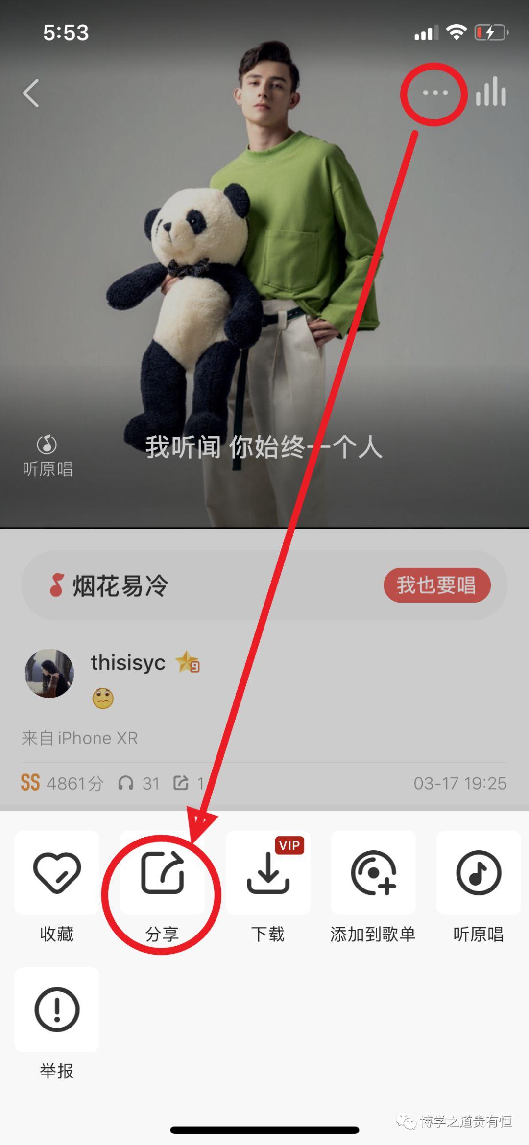 下载全民k歌最新版本