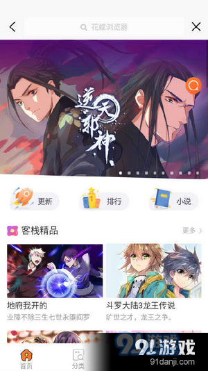 花蝶资讯,高速响应策略_高级版64.44.64
