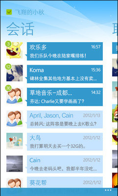 QQ2012官方下载,专业解答解释定义_薄荷版41.98.47