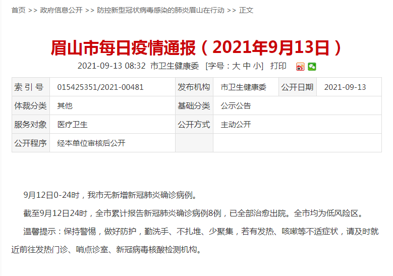 疫情通报全国最新,深入分析解释定义_领航版56.76.89