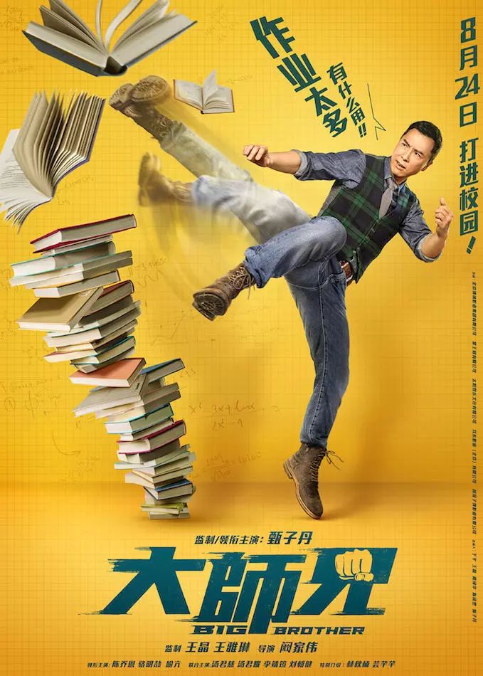 自动化设备 第9页