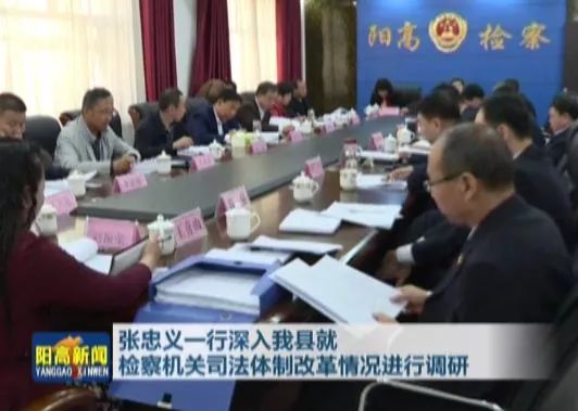 检察体制改革动态,实地策略验证计划_模拟版98.85.12