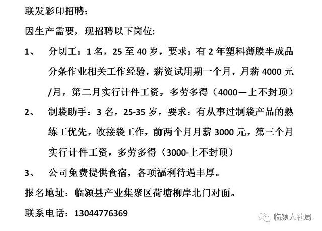 海城最新招聘信息,结构化计划评估_The79.50.85