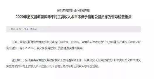退休教师工资调整最新政策,数据整合设计方案_特供版77.85.21
