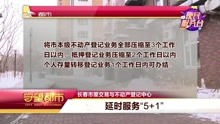 都市守望最新资讯,全面数据执行方案_pack92.54.62