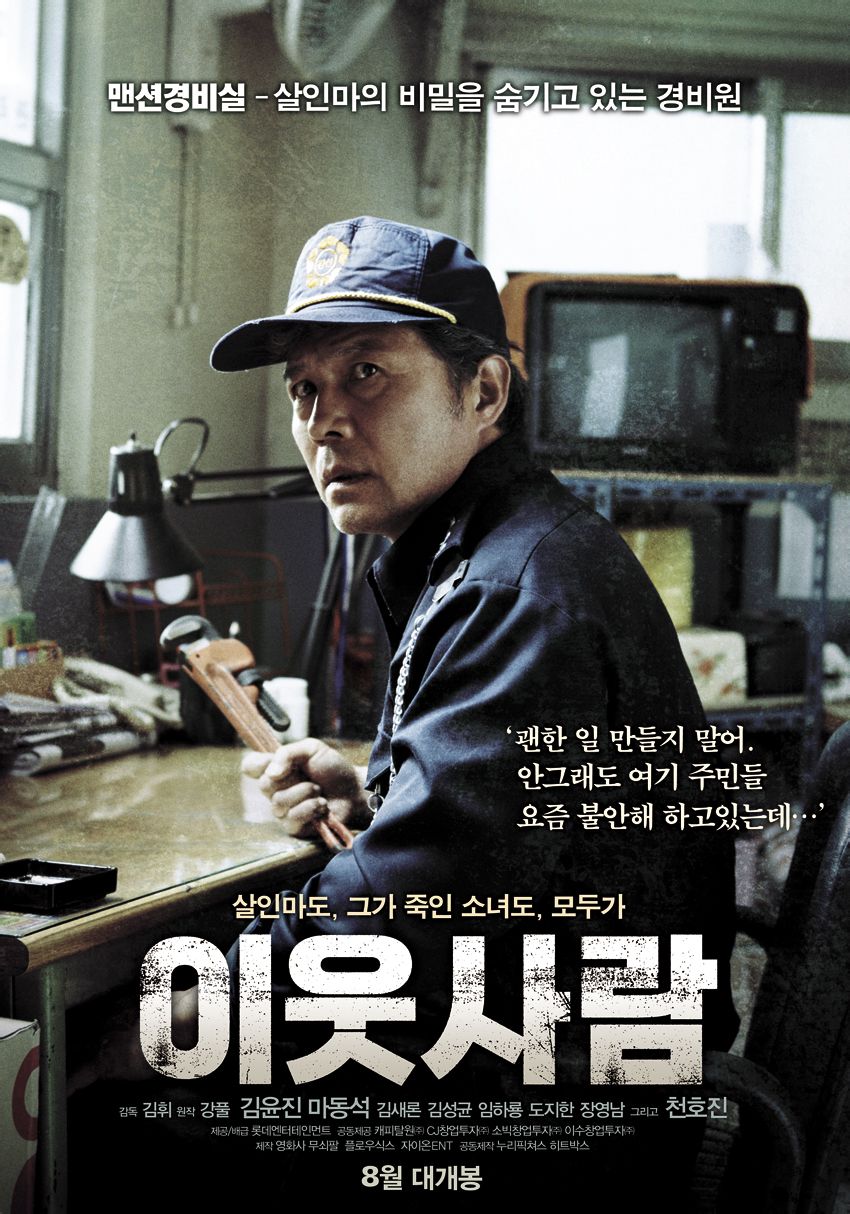 隔壁的邻居 韩国电影,数据解析设计导向_苹果款76.11.75