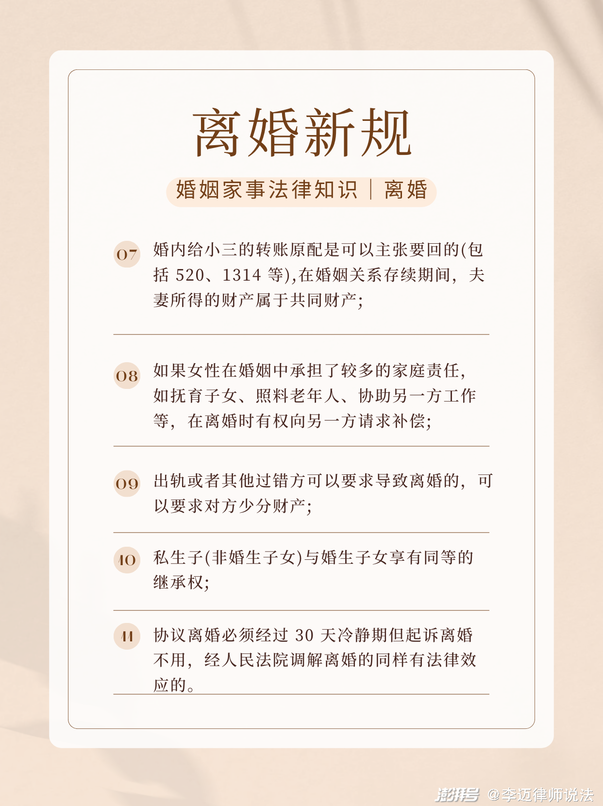 离婚财产分割最新标准,综合计划定义评估_yShop44.24.99