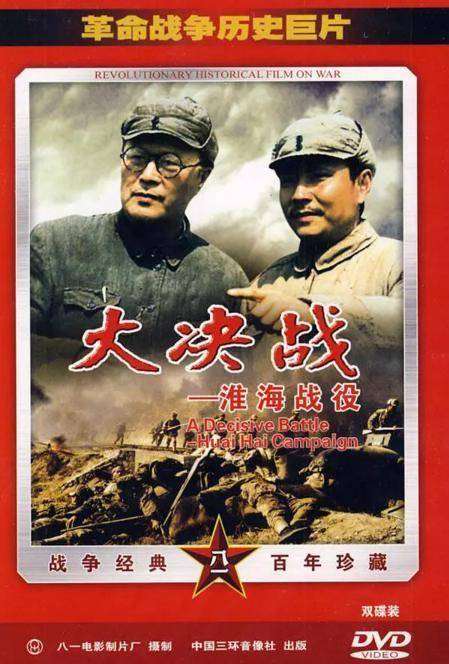 大决战电影演员表,战略性实施方案优化_tool71.87.50