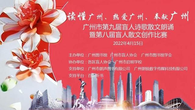 朗诵比赛散文,结构化计划评估_动态版33.14.14