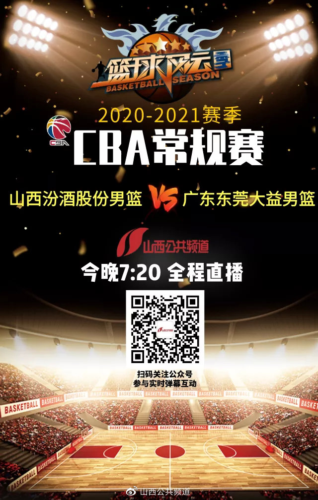 cba今晚有比赛吗,重要性说明方法_Superior53.86.81