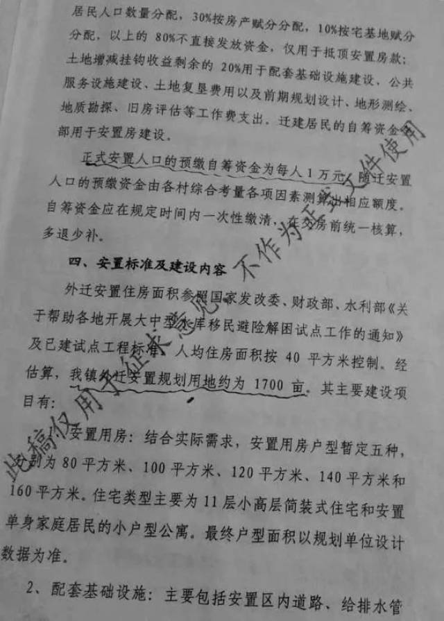 黄河滩区搬迁动态更新,快速解答计划设计_安卓款70.21.70