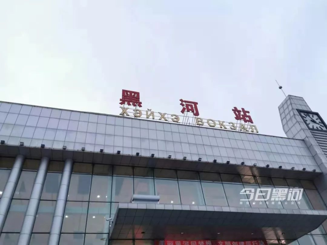 黑河路最新信息,综合评估解析说明_战略版49.51.64