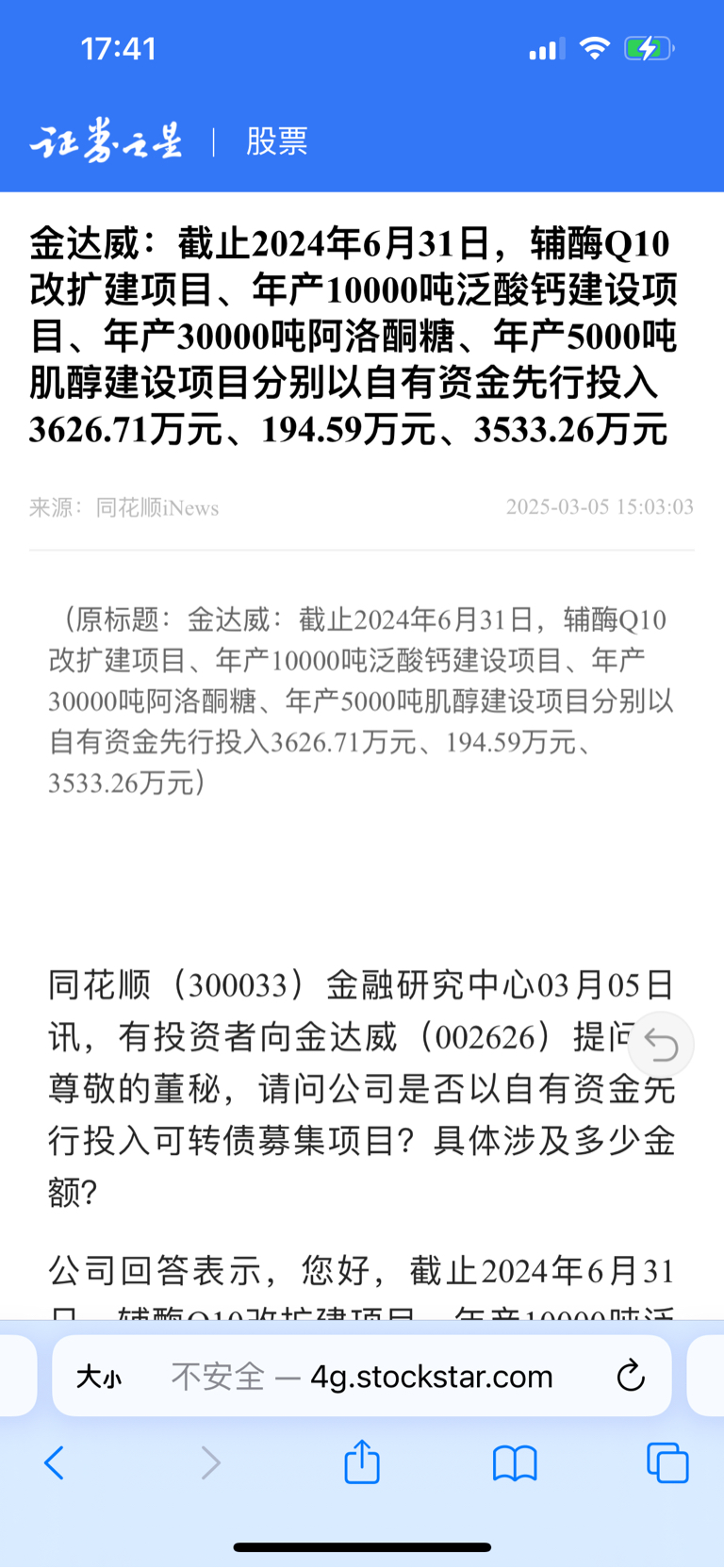 达威股份最新小道消息,数据解析支持计划_经典款42.72.39