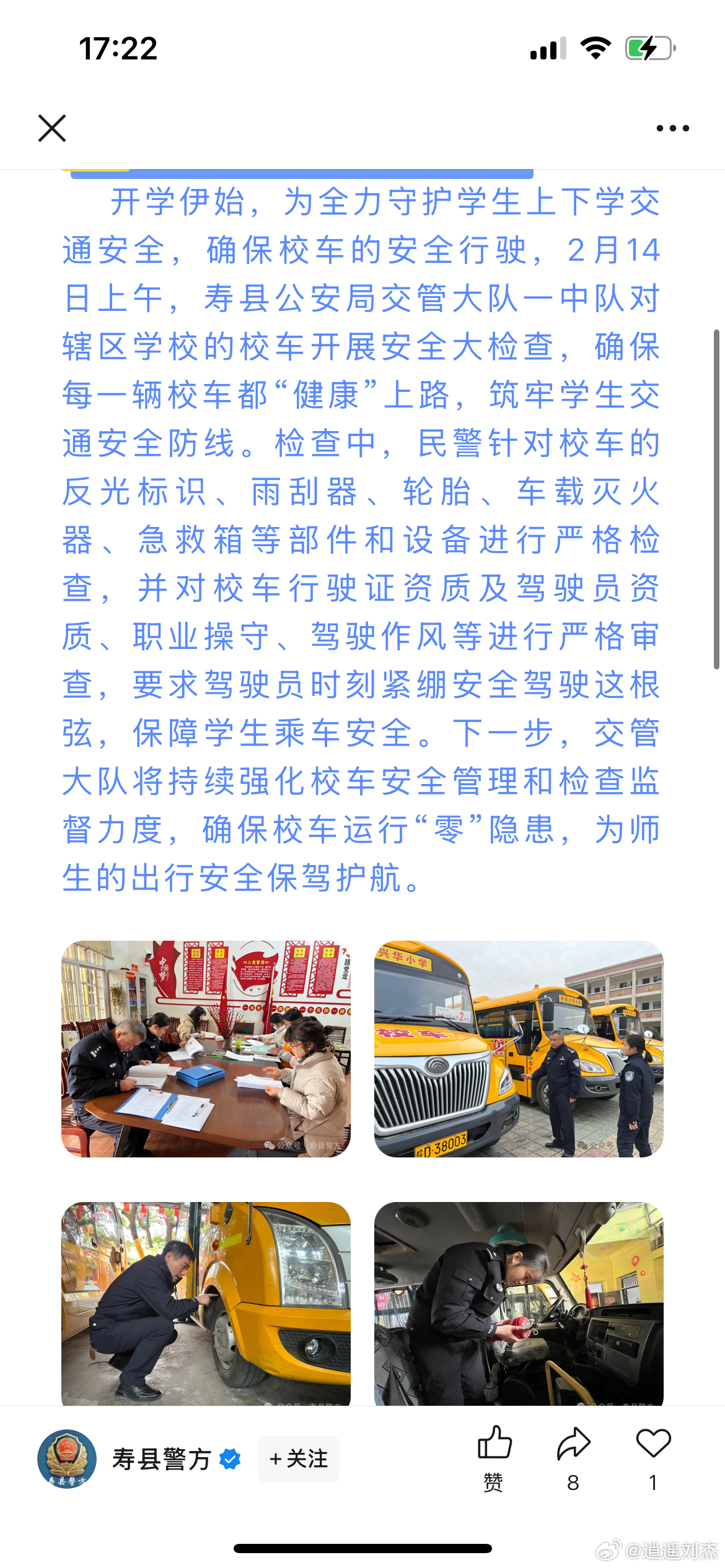 睢县校车事故最新消息,可靠性执行方案_运动版53.79.63