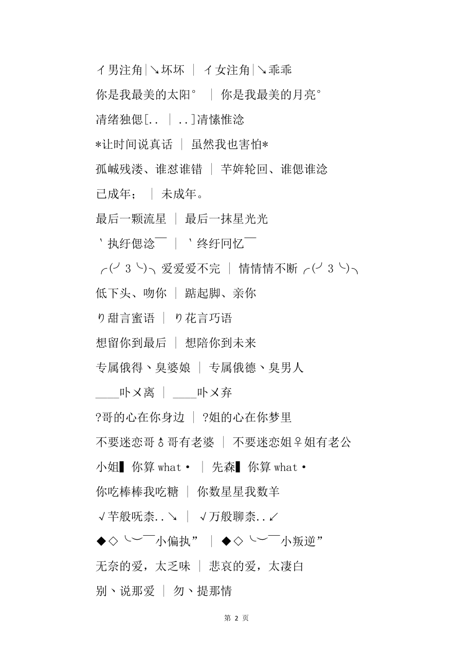 凸轮分割器 第30页